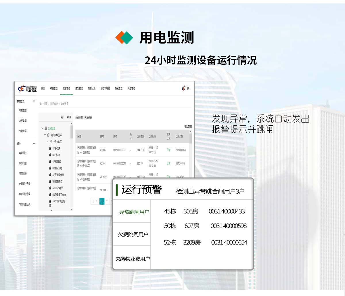 NB-IOT無(wú)線抄表方案