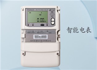 智能電表上的燈亮起來是什么意思？—老王說表
