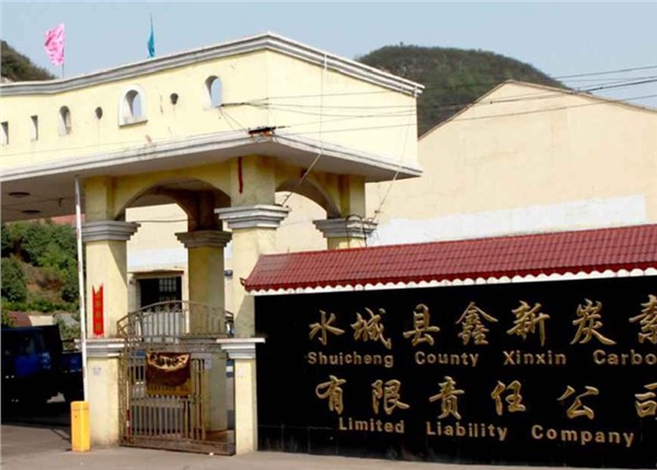 六盤水市水城區鑫新碳素廠水電預付費改造